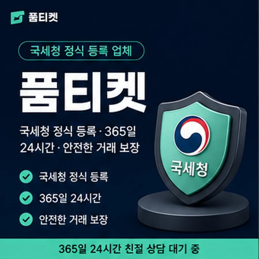 품티켓 휴대폰 회선의 정보이용료 한도 무엇으로 정해지는지 안내 이미지